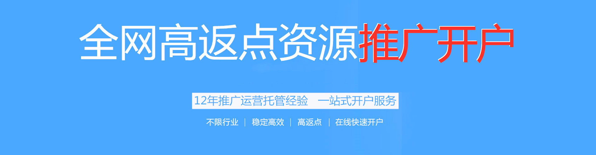 内湖百度sem